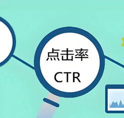 SEM广告创意策略怎么写?才能提升广告CTR!