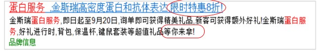 sem创意编辑策略:含目标关键词,包含能够抓住注意力的词,激发用户购买欲望措词