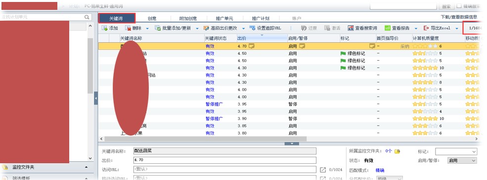 关键词优化技巧？百度SEM高分玩法全清单｜从选词到落地页